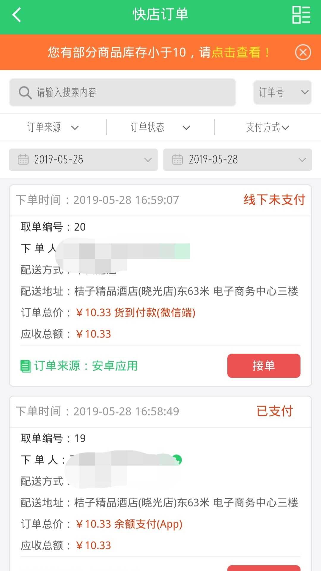 晉城行山百業2024APP