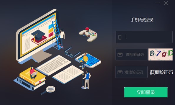 中國(guó)移動(dòng)智能加速器電腦版