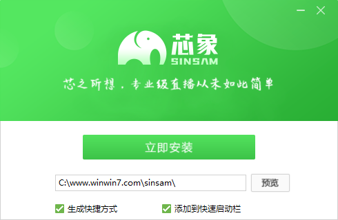 芯象導播免費版