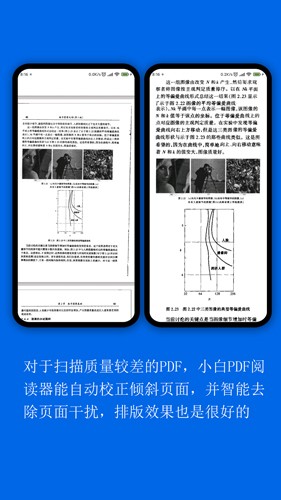 小白PDF閱讀器app