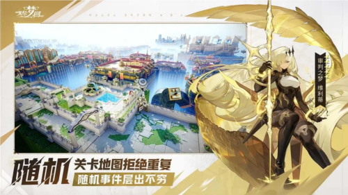 無盡夢回官網版