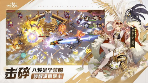 無盡夢回官網版