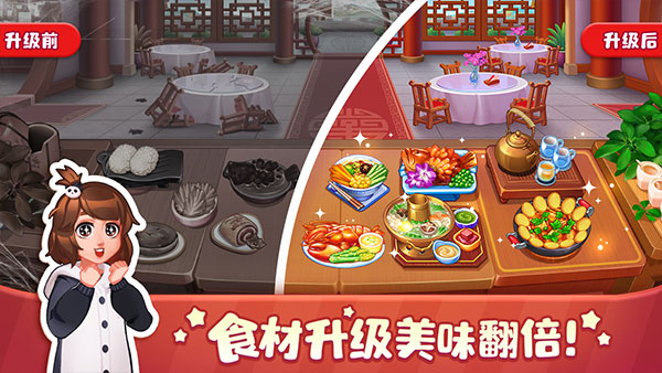 美食小當家(附兌換碼)