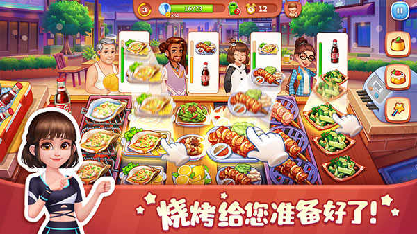 美食小當家(附兌換碼)