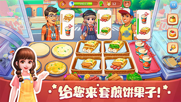 美食小當家(附兌換碼)