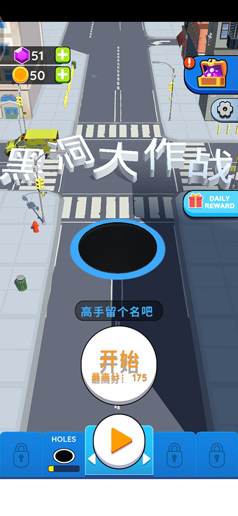 抖音黑洞大作戰正版