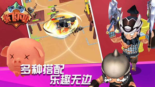 張飛下山官網版
