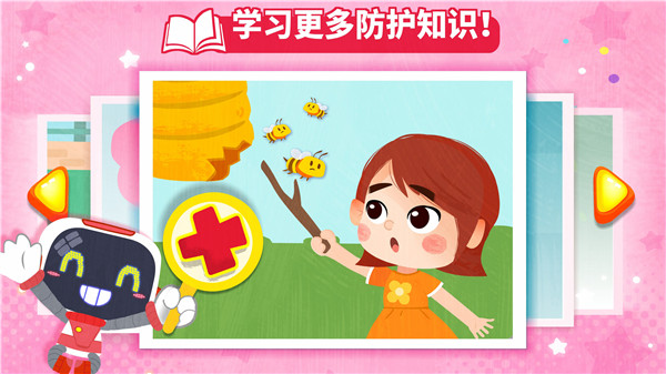 寶寶救護(hù)手冊(cè)2024