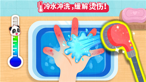 寶寶救護(hù)手冊(cè)2024