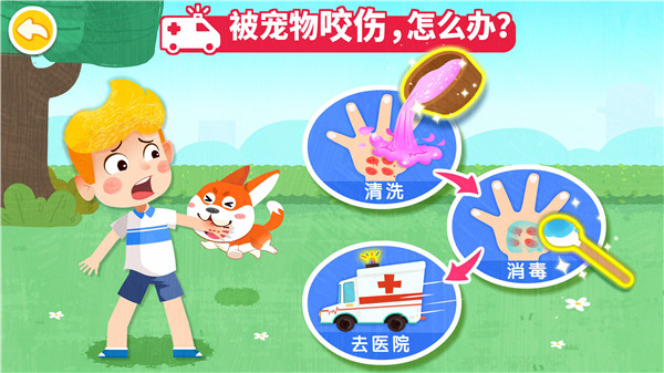 寶寶救護(hù)手冊(cè)2024