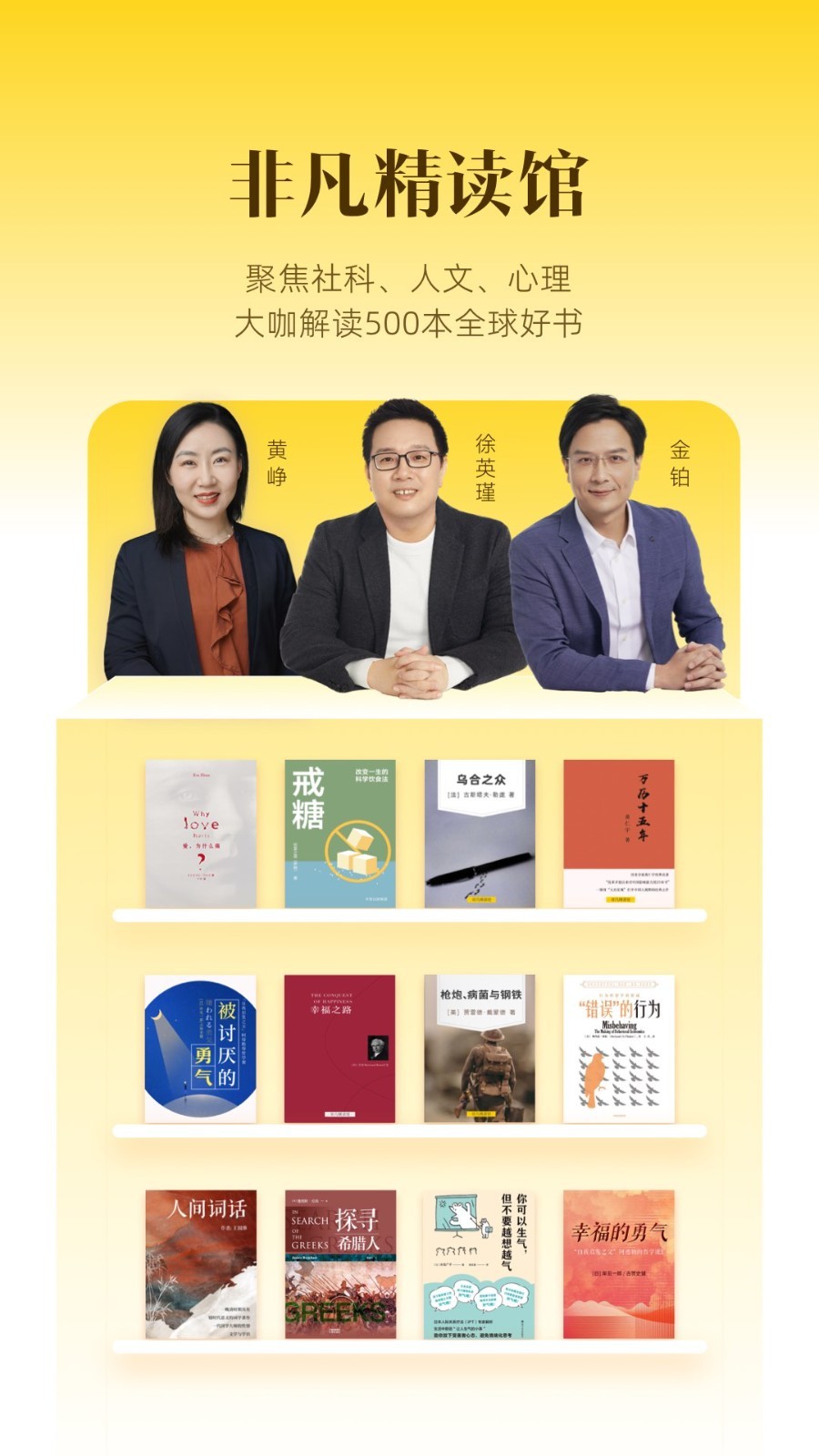 帆書手機版