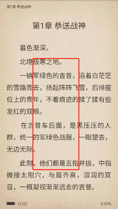萬讀小說正版