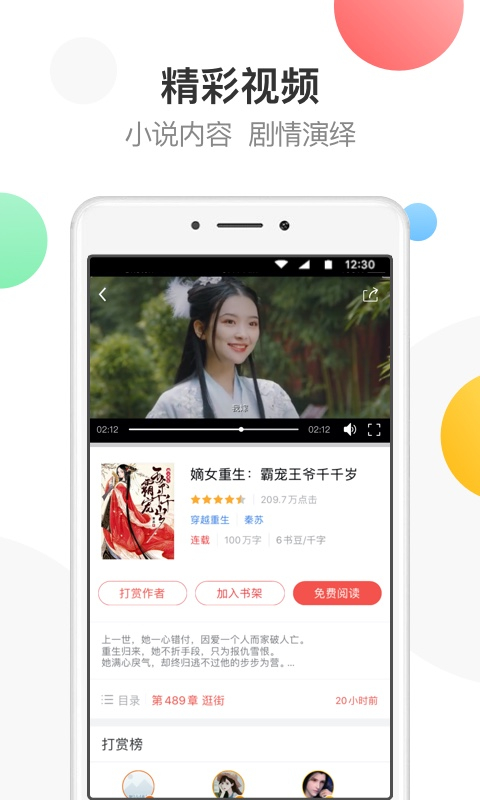 萬讀小說正版