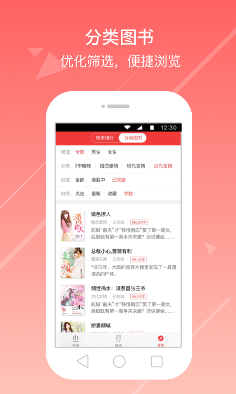 萬讀小說正版