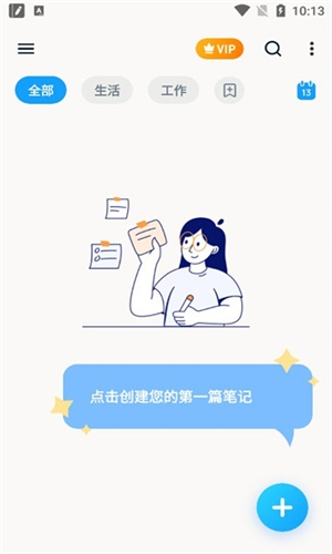EasyNotes移動版