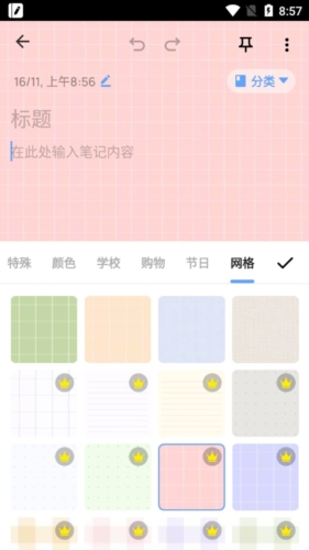 EasyNotes移動版