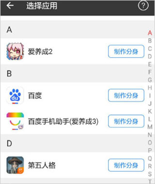 小X分身免費版