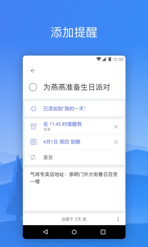 微軟todo專業版