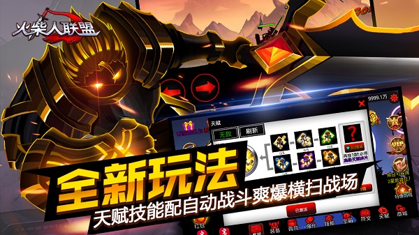 火柴人聯盟競技場安卓版