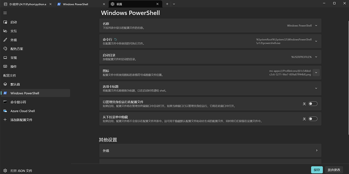 mPython標準版