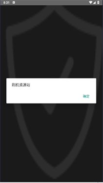 螢火蟲刷機資源站官網版