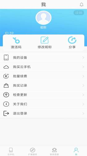 口袋云手機官網版
