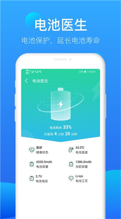 完美極速清理大師專業版