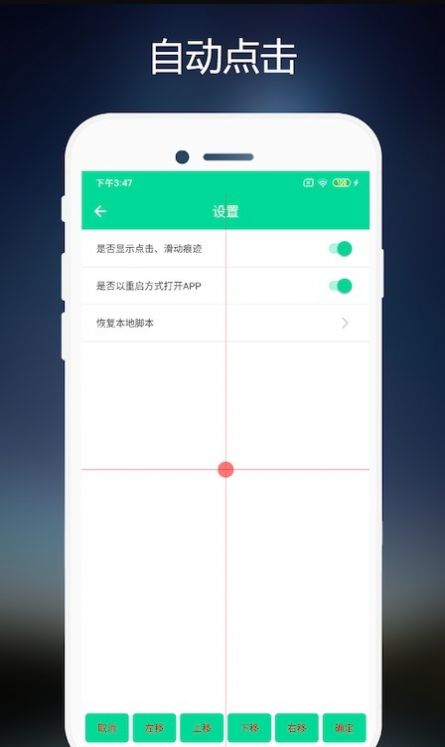 小手連點器最新版