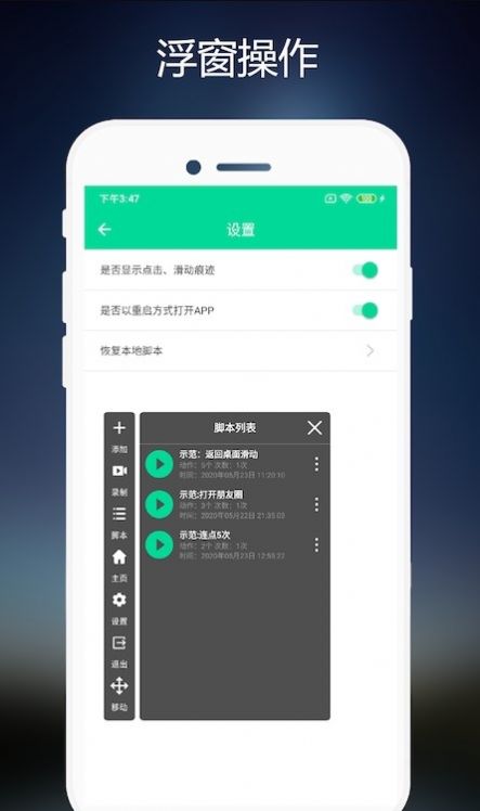 小手連點器最新版