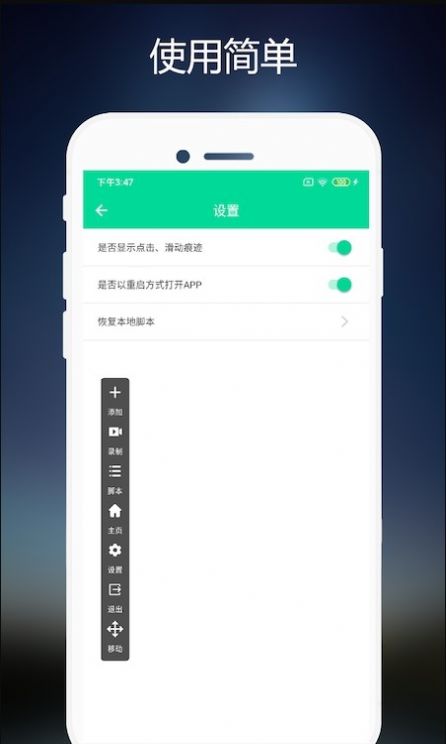 小手連點器最新版