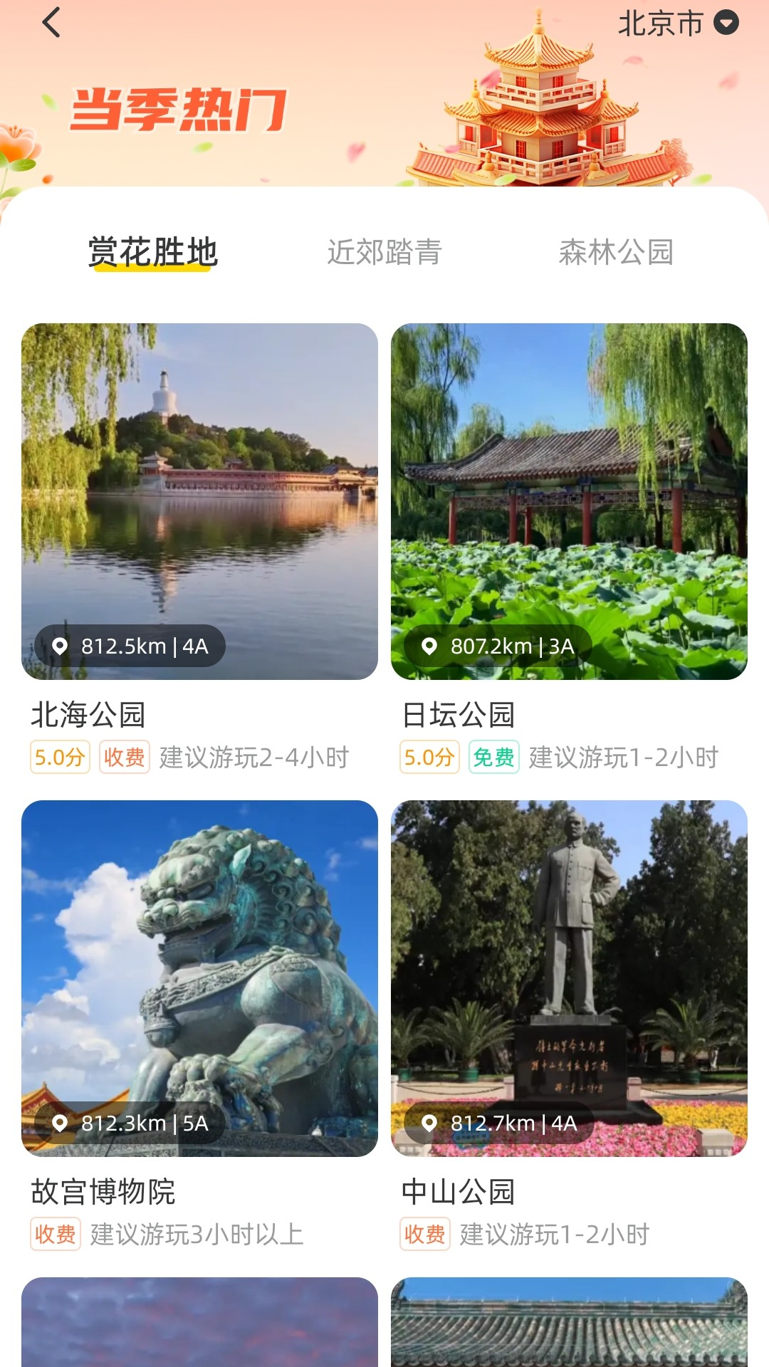 鹿駕旅行專業版