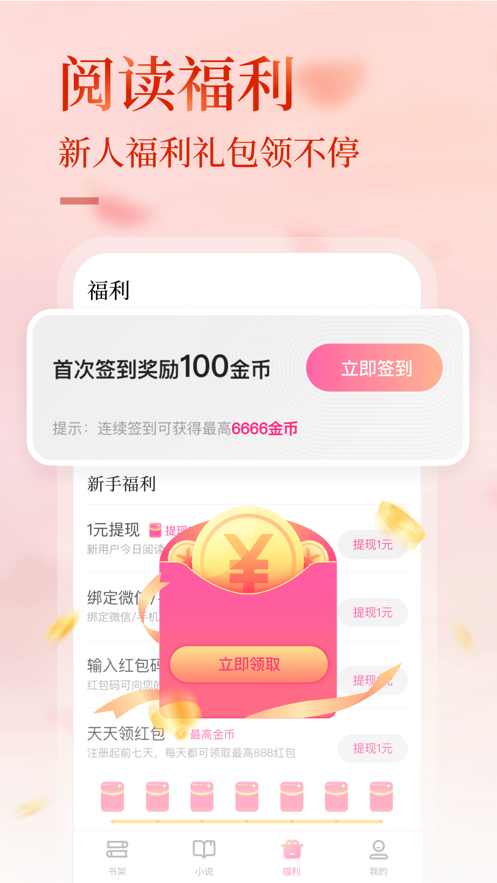 悸花樂讀優化版