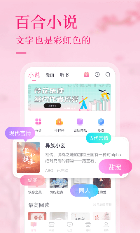 悸花樂讀優化版