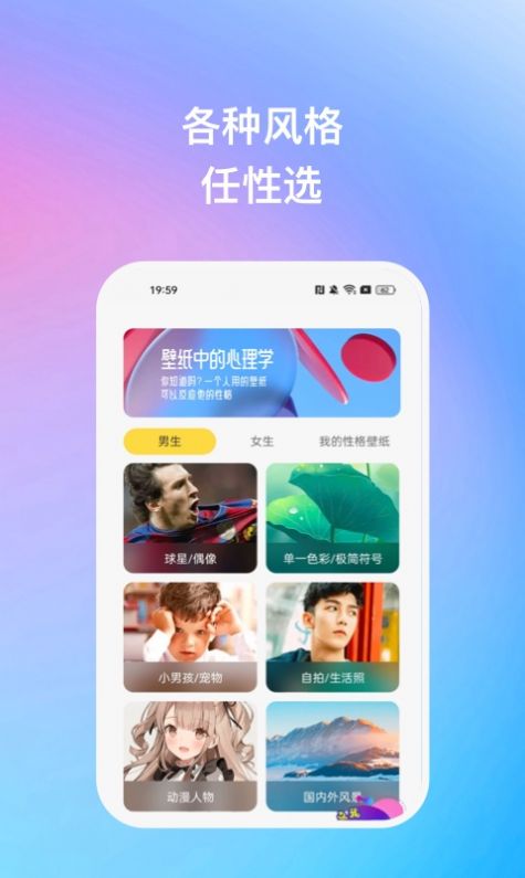 暖日晴風壁紙app