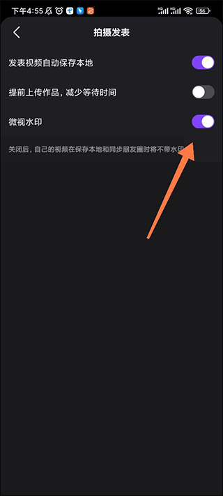 騰訊微視手機客戶端