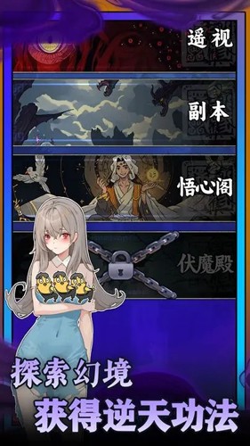 無敵從木魚開始內置菜單版