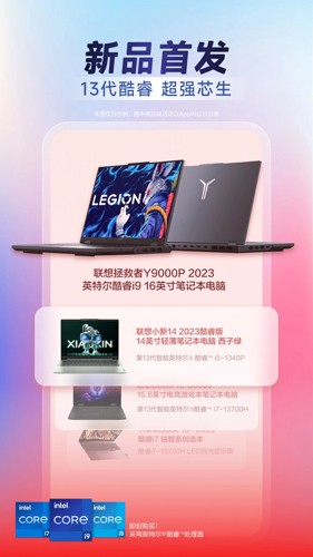 聯想智選最新版本