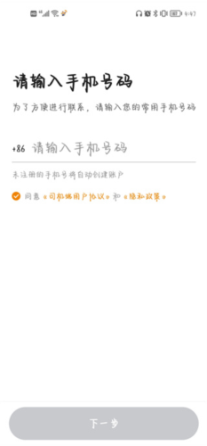 小牛快跑安卓手機版