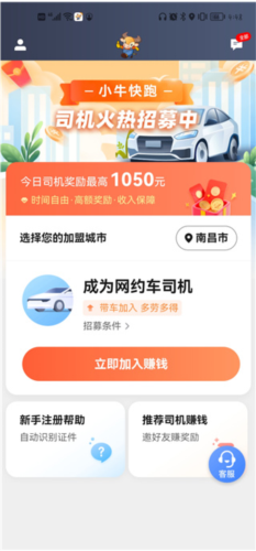 小牛快跑安卓手機版