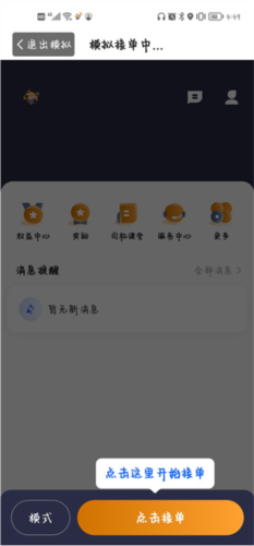 小牛快跑安卓手機版