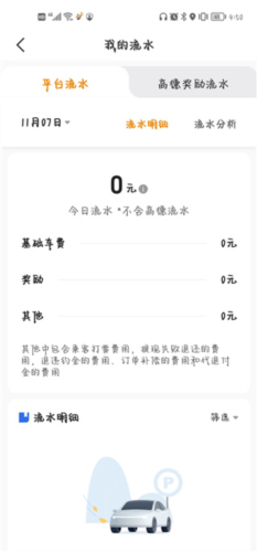 小牛快跑安卓手機版