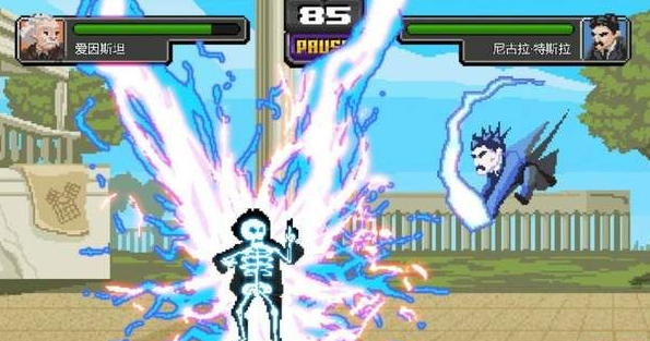 科學格斗(science kombat)