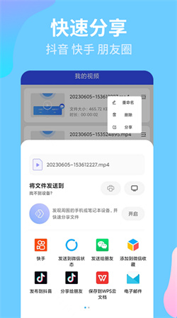 有夏錄屏寶精靈手機版