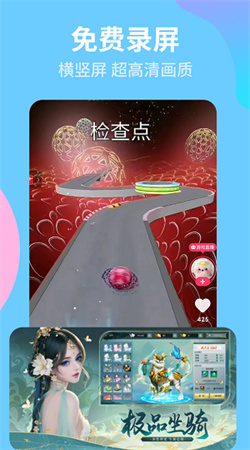 有夏錄屏寶精靈手機版