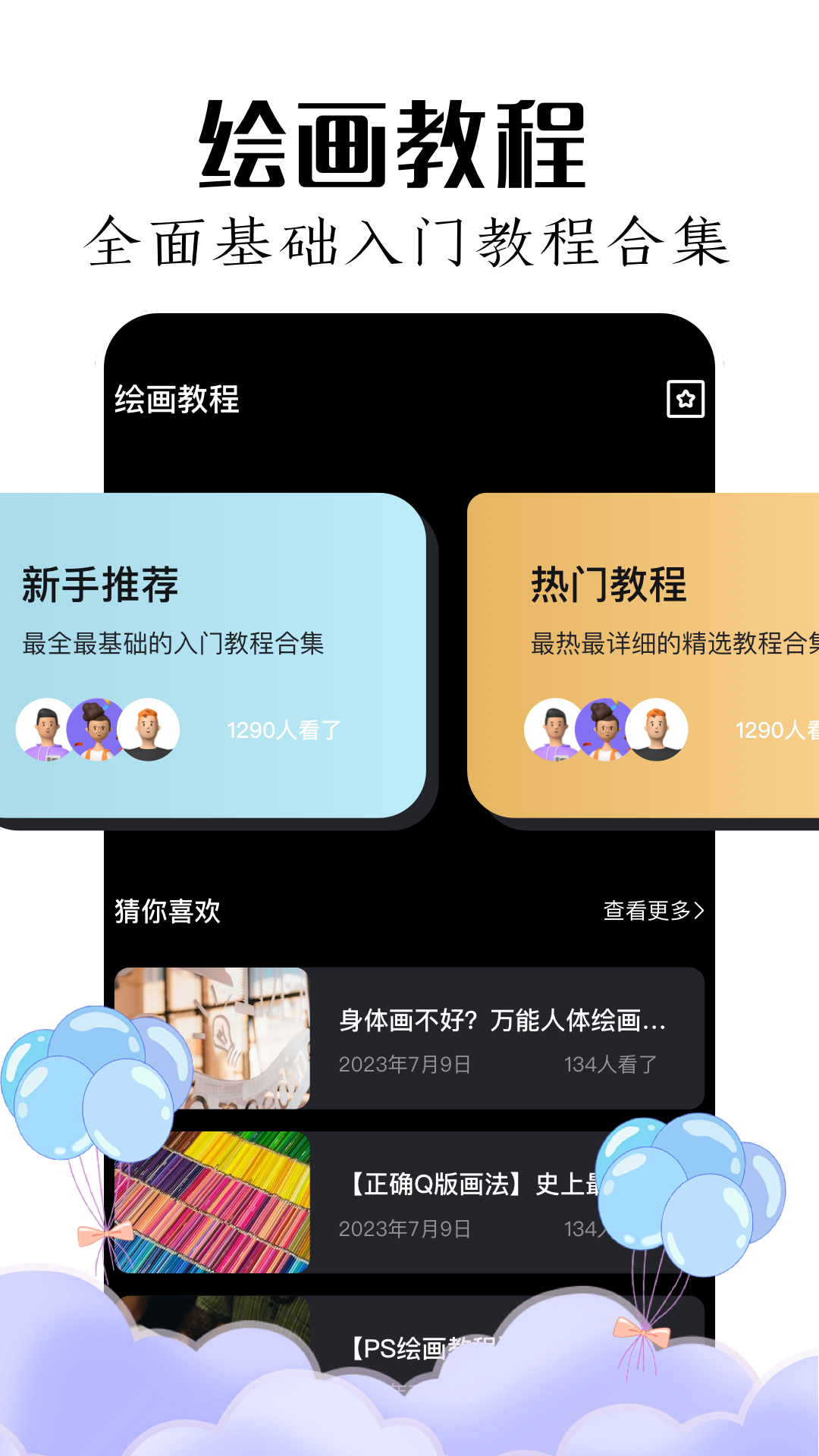 mde繪畫板專業版