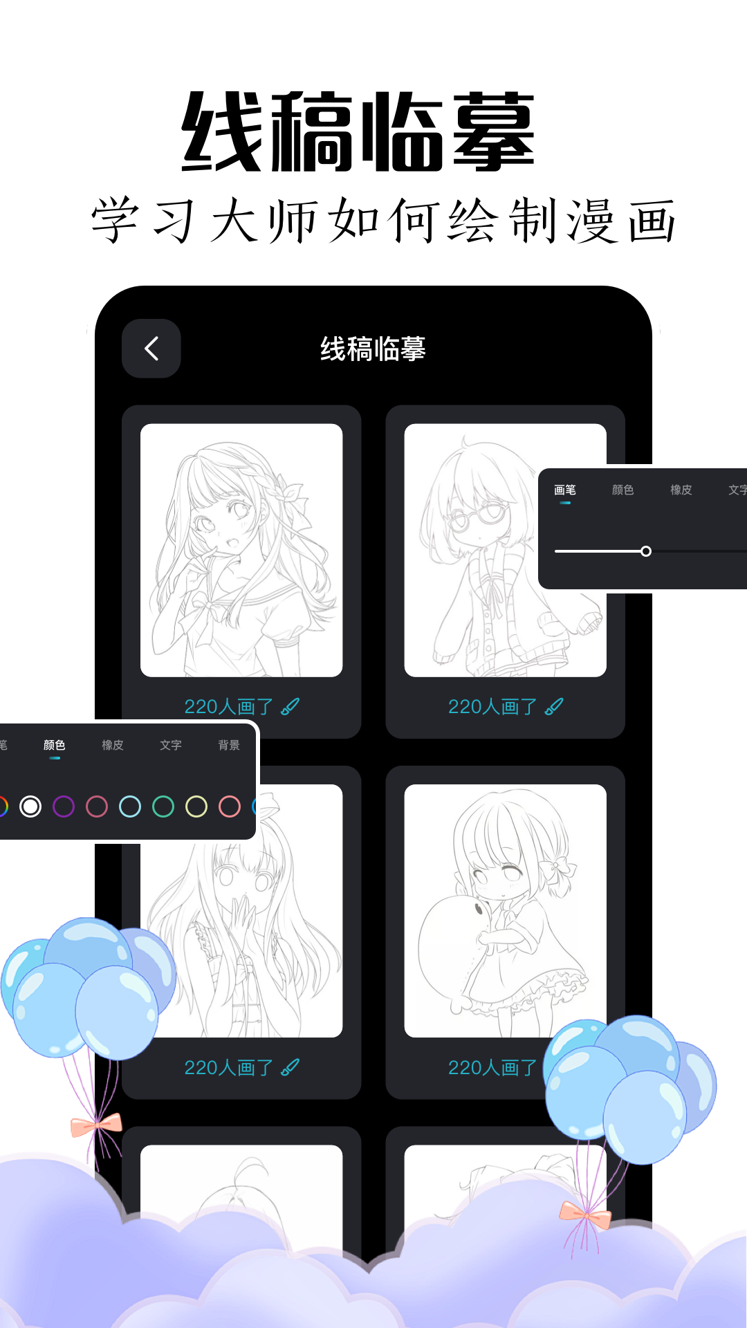mde繪畫板專業版