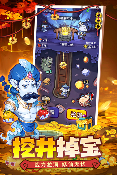 戰盟大亂斗安卓版