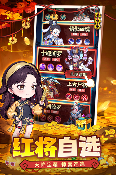 戰盟大亂斗安卓版