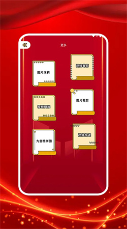 圖貼士安卓專業版