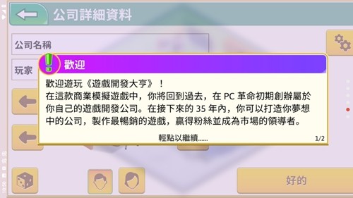 游戲開發巨頭移植版